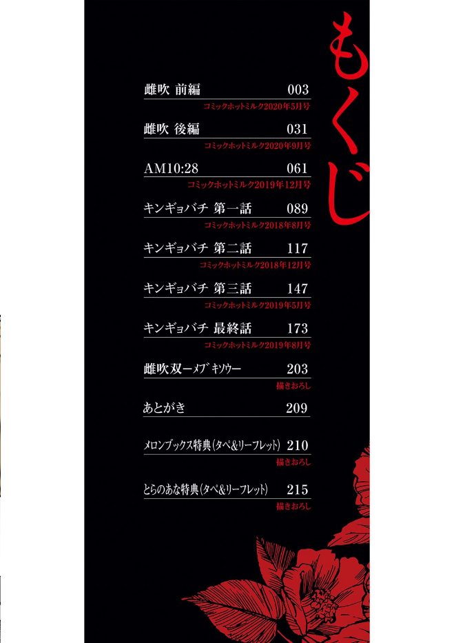 雌吹【フルカラー版】のサンプル画像2