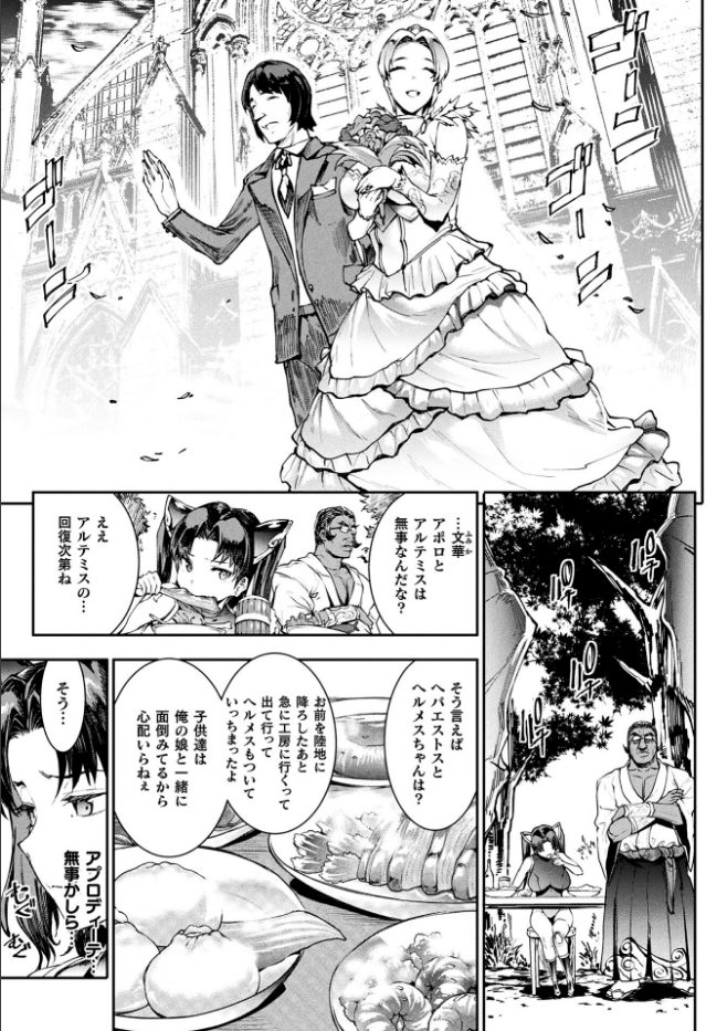 雷光神姫アイギスマギア―PANDRA saga 3rd ignition―