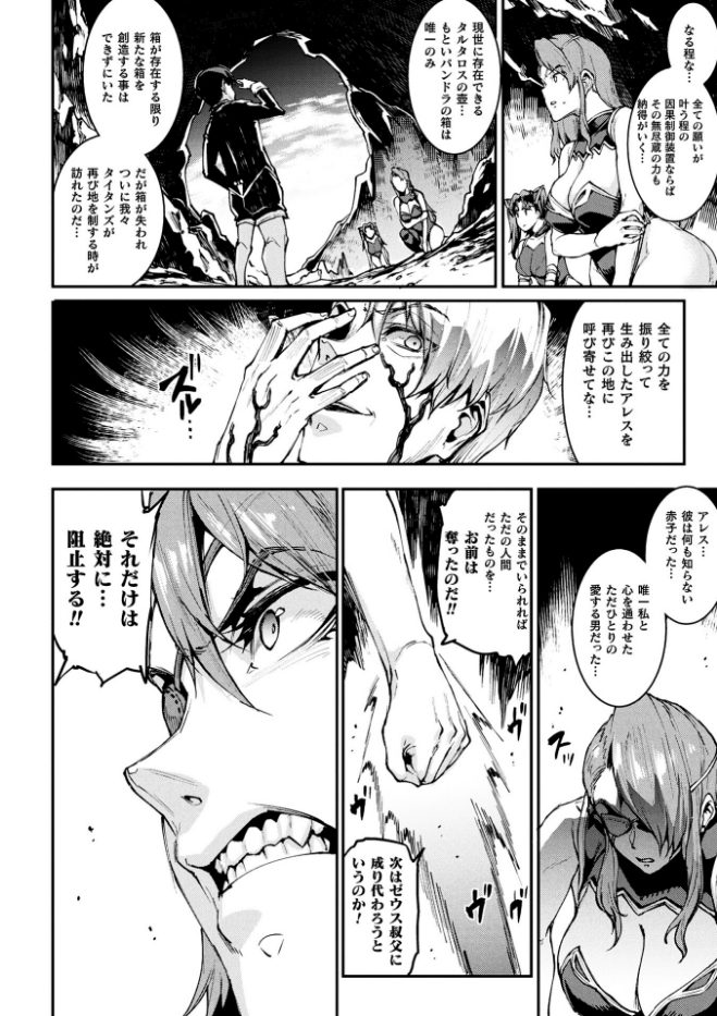 雷光神姫アイギスマギア―PANDRA saga 3rd ignition―