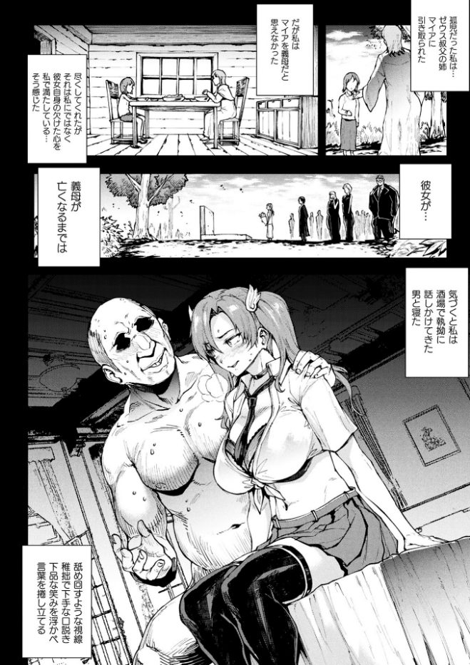 雷光神姫アイギスマギア―PANDRA saga 3rd ignition―