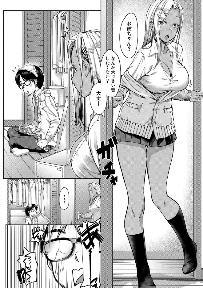 彼女の妹は肉食系ギャルのサンプル画像