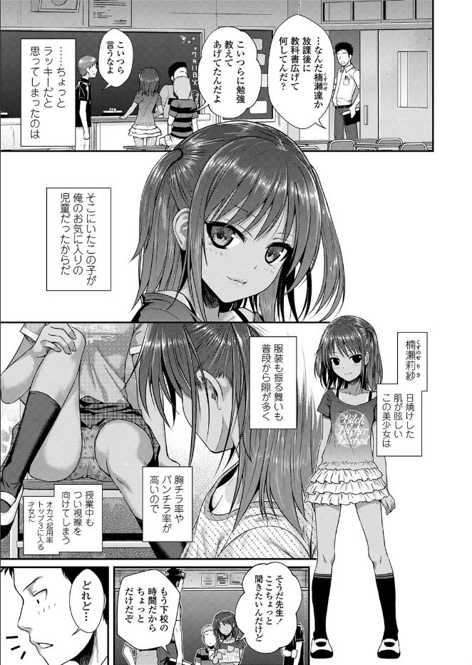 放課後はみんなで（単話）のサンプル画像3