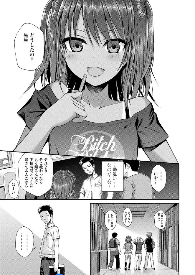 放課後はみんなで（単話）のサンプル画像7