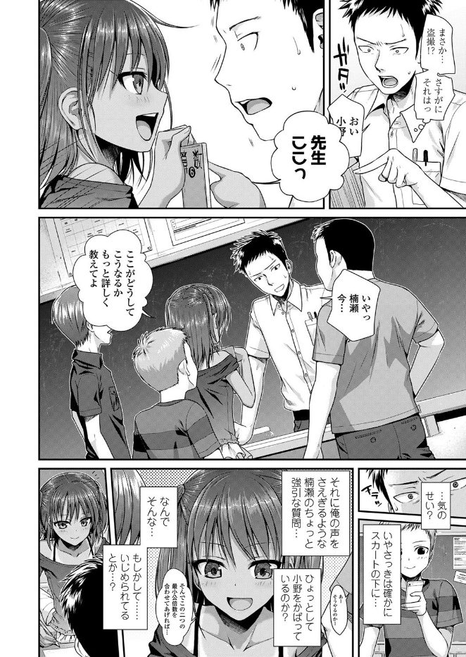 放課後はみんなで（単話）のサンプル画像6