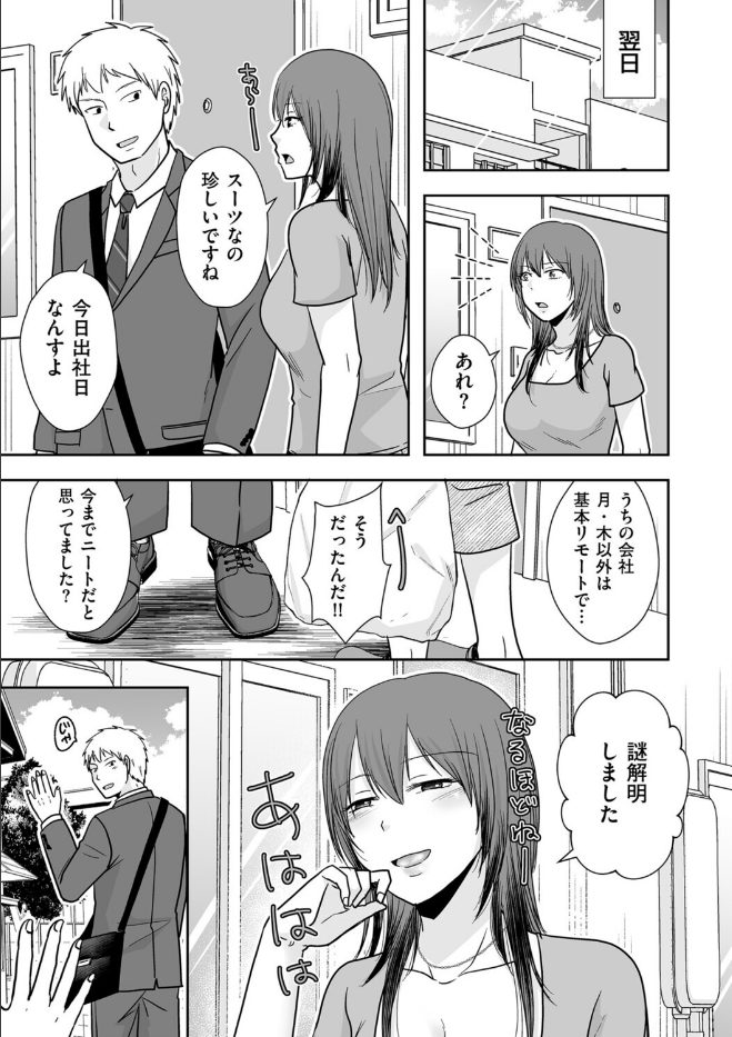 壁向こうの人と（単話）のサンプル画像3