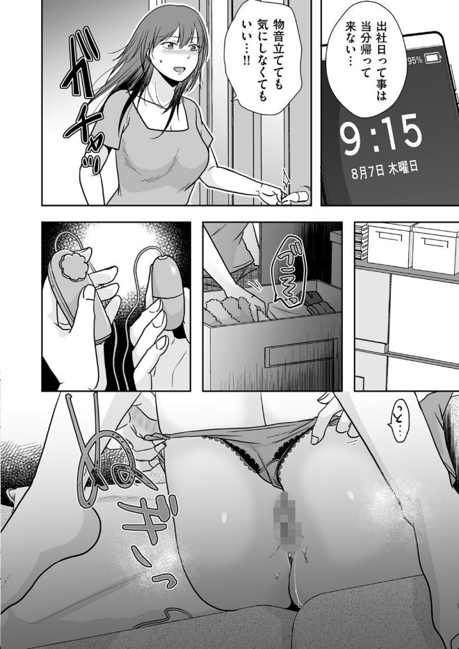 壁向こうの人と（単話）のサンプル画像4
