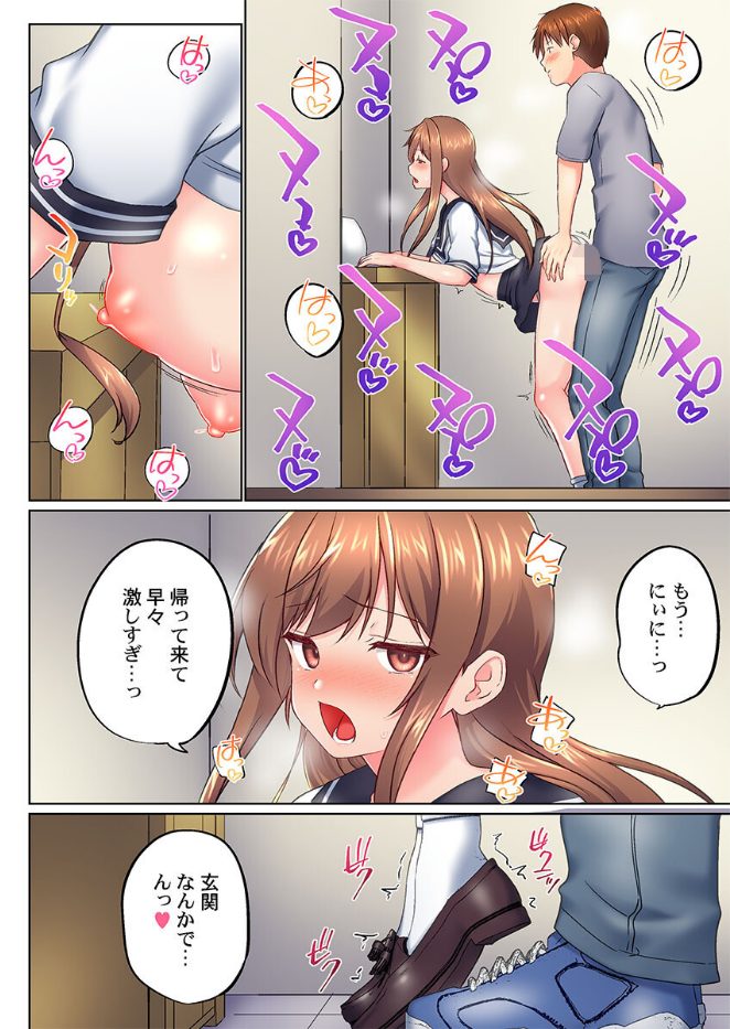 実は今入ってます…。お風呂でお兄ちゃんの硬いアレが…っ（単話）