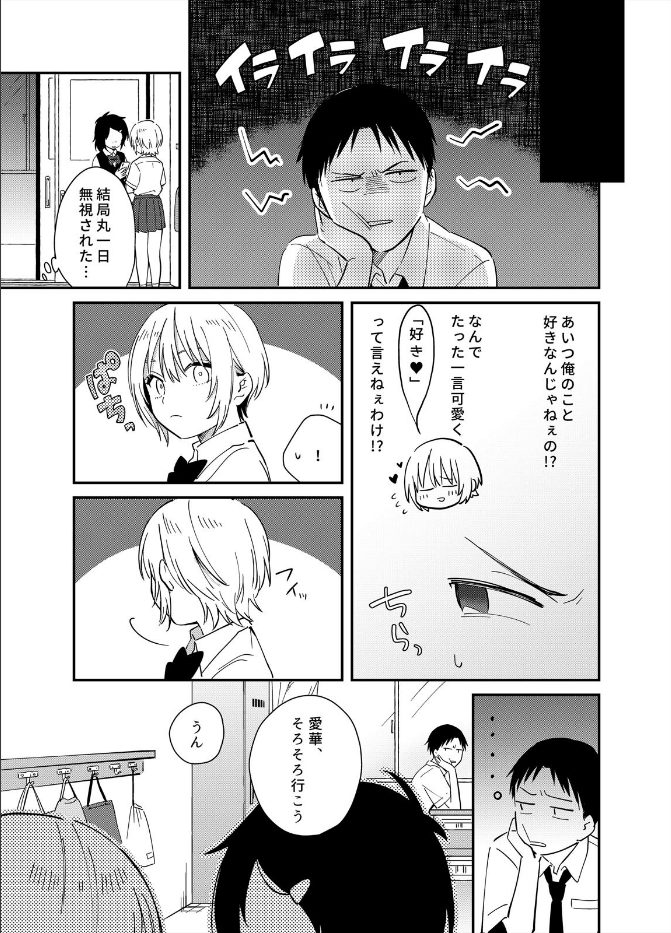 揺れるロッカーJK入り！？※シてるとこなんで開けないでください（単話）