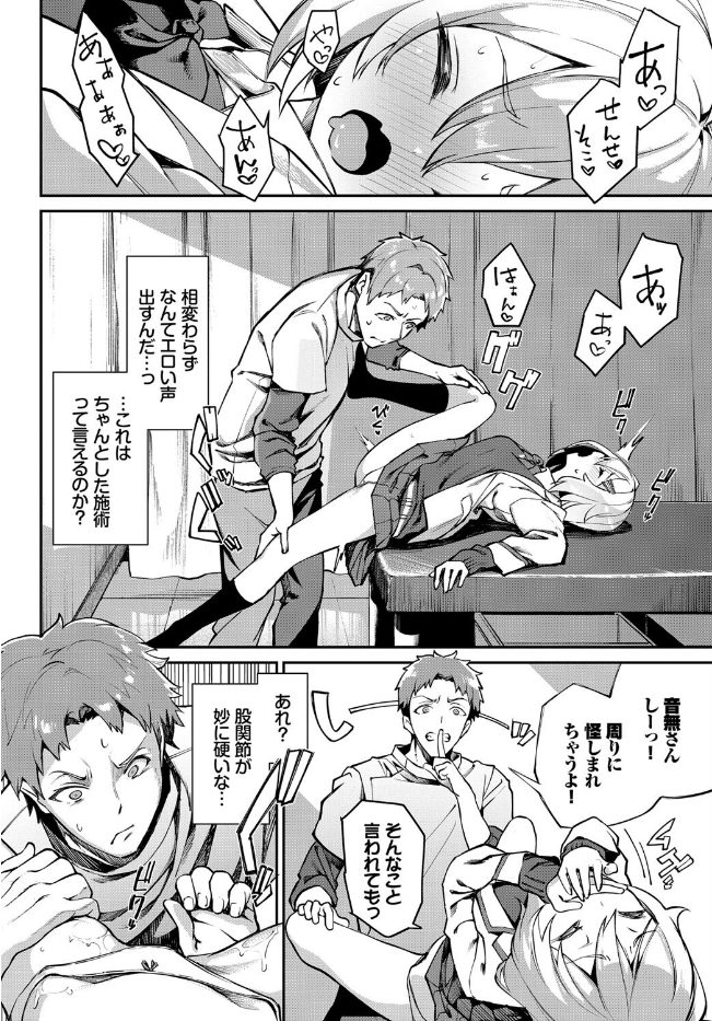 整体inドリーム（単話）