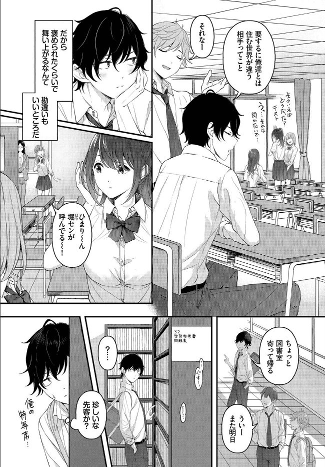 月と向日葵（単話）