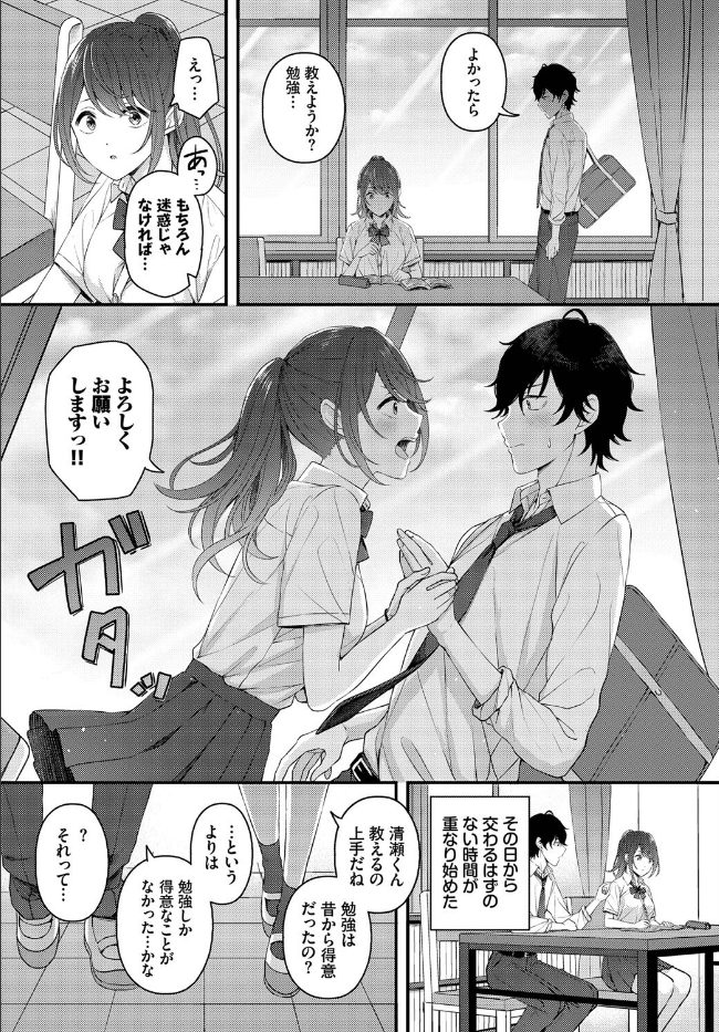 月と向日葵（単話）