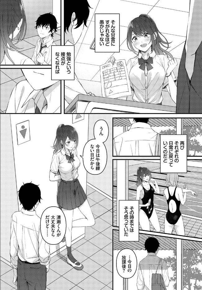 月と向日葵（単話）