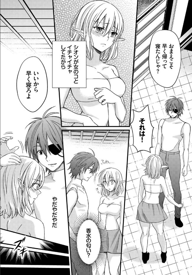 乙女心の秘薬（単話）のサンプル画像3