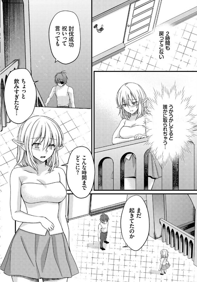 乙女心の秘薬（単話）のサンプル画像2