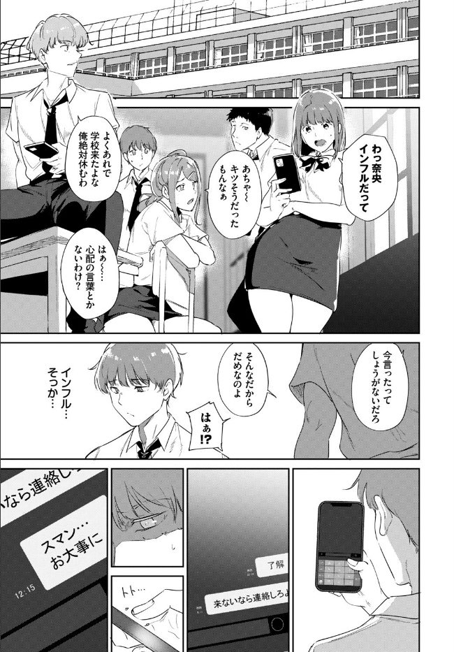 ルーティーン（単話）