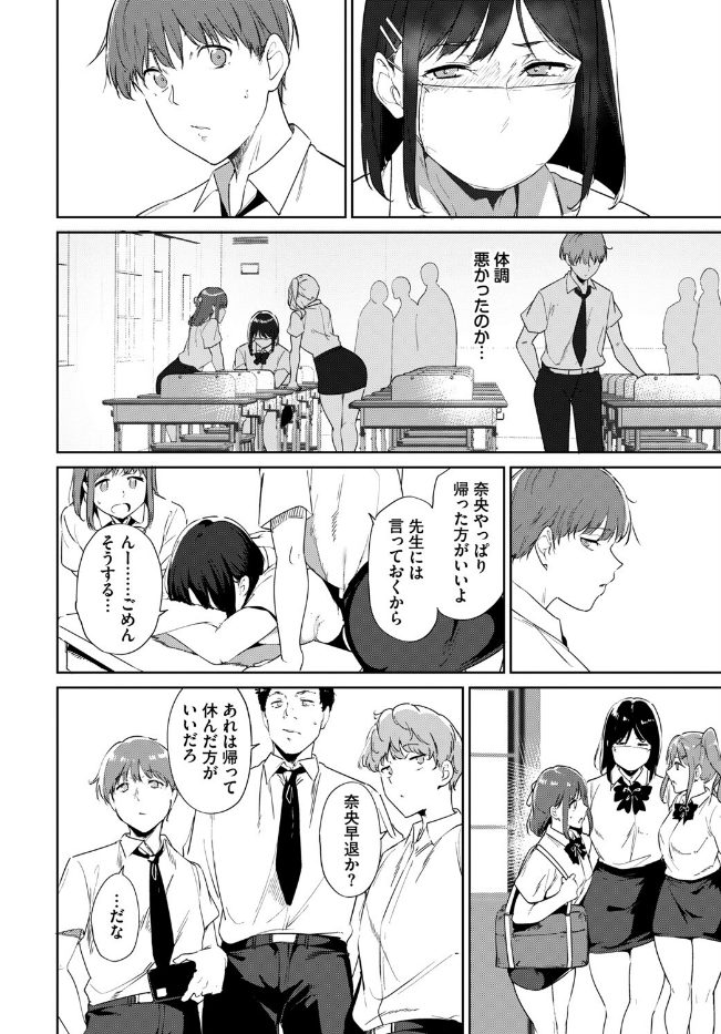 ルーティーン（単話）