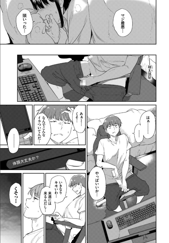 ルーティーン（単話）