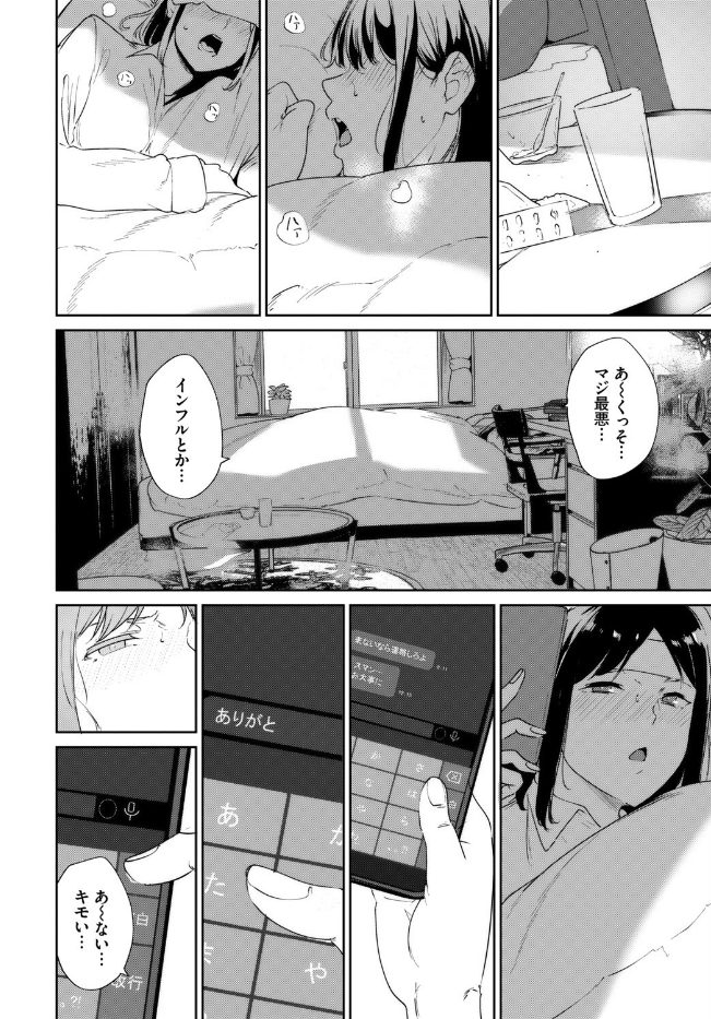 ルーティーン（単話）