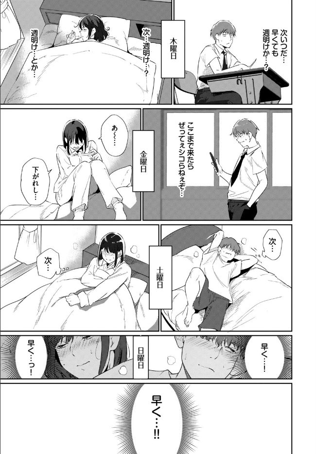 ルーティーン（単話）