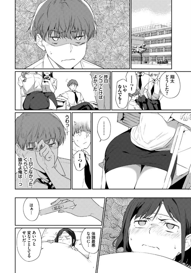 ルーティーン（単話）