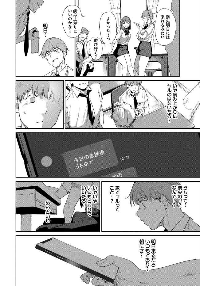 ルーティーン（単話）