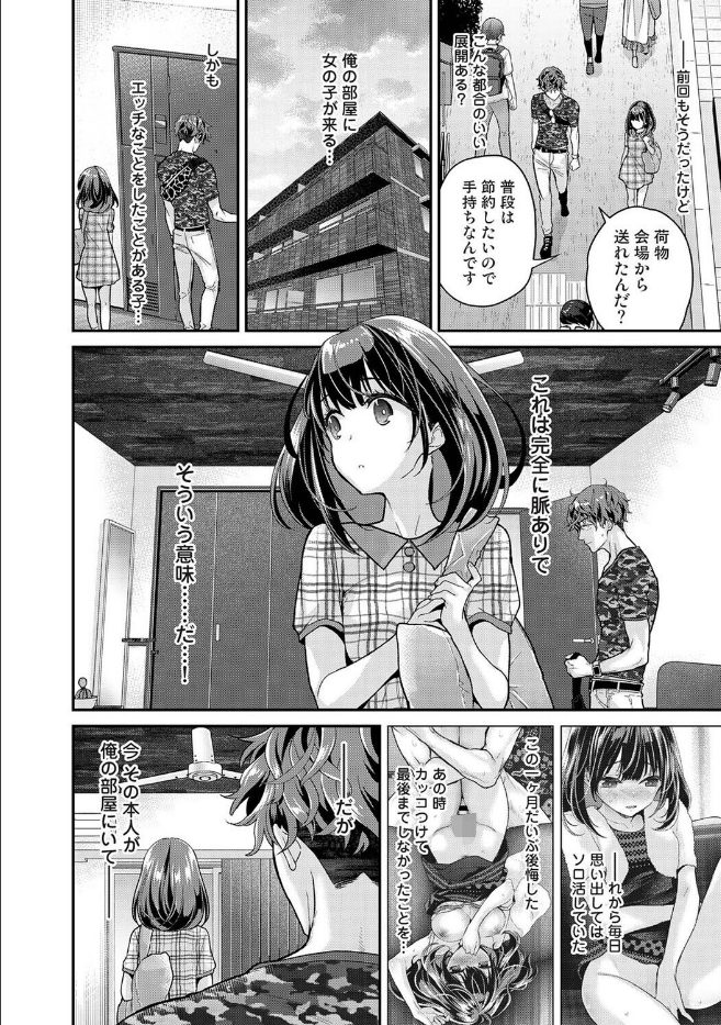 ありすちゃんのお願いごと（単話）