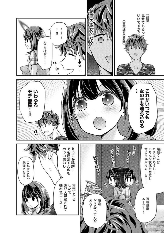 ありすちゃんのお願いごと（単話）