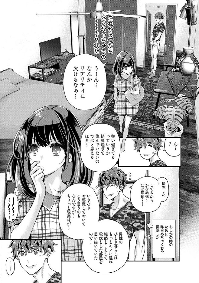 ありすちゃんのお願いごと（単話）