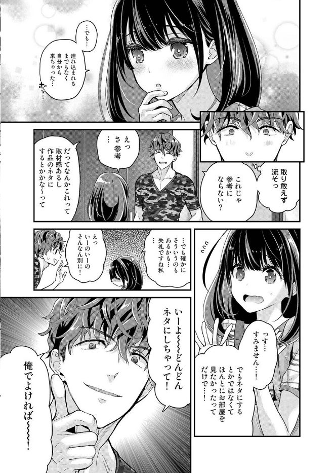 ありすちゃんのお願いごと（単話）