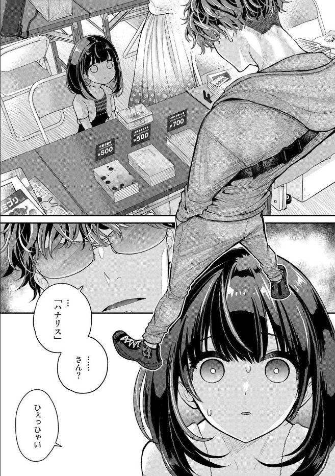 ありすちゃんのお願いごと（単話）