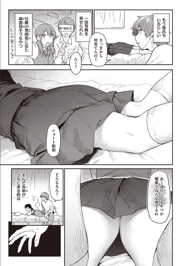 おかえり（単話）