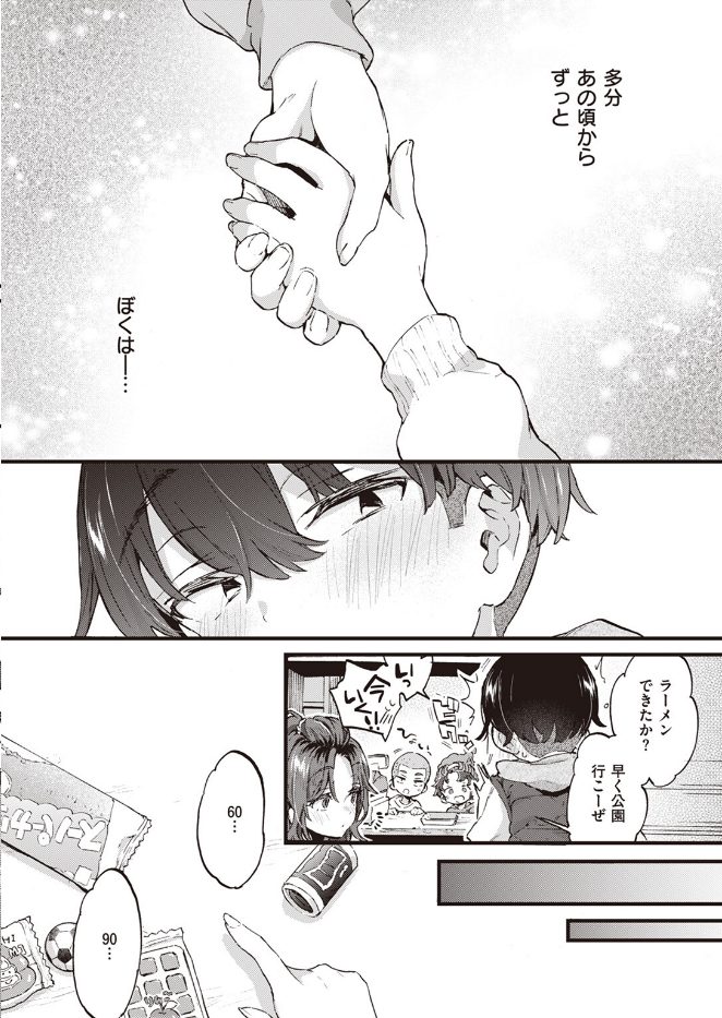すいーと＆すぱいしー（単話）のサンプル画像4