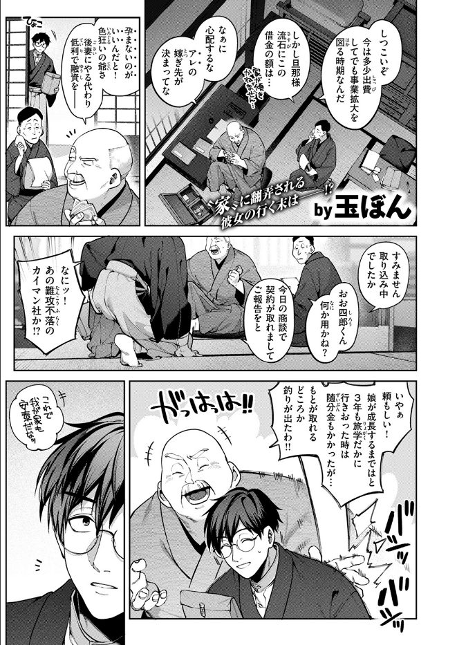 玻璃の欠落（単話）