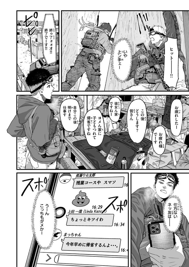 アンブッシュ.（単話）