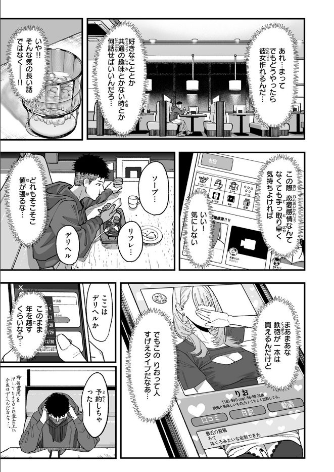 アンブッシュ.（単話）