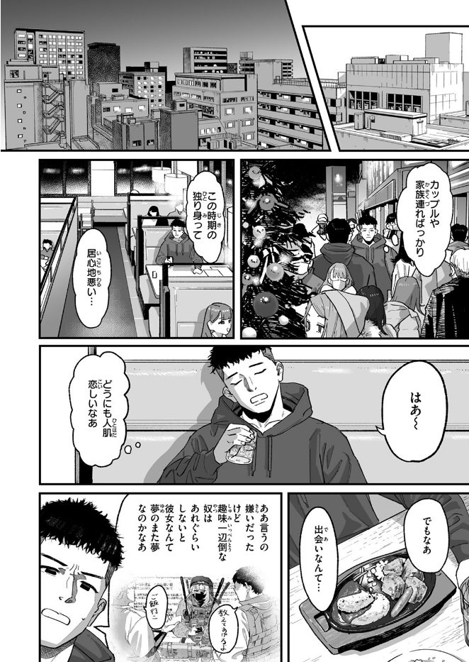 アンブッシュ.（単話）