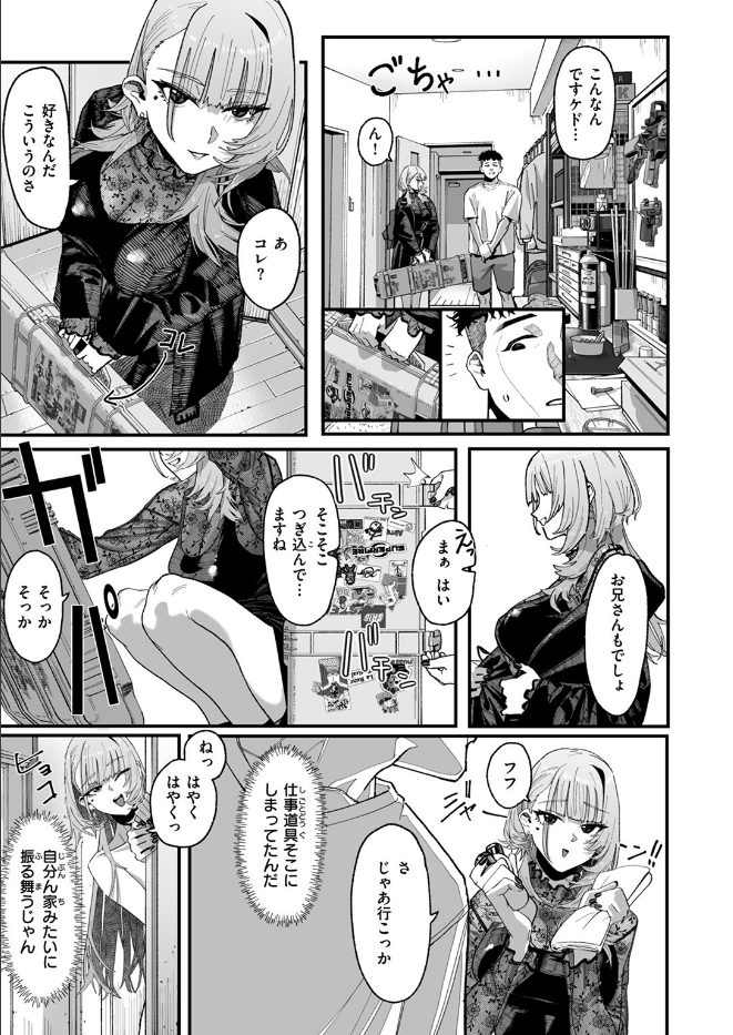 アンブッシュ.（単話）