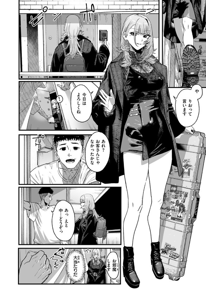 アンブッシュ.（単話）