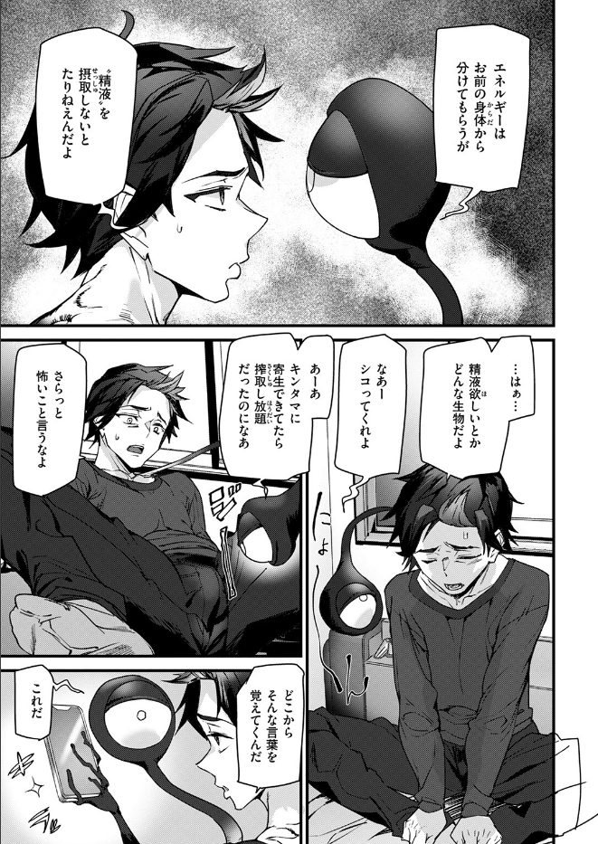 ラバーズシェイプ（単話）