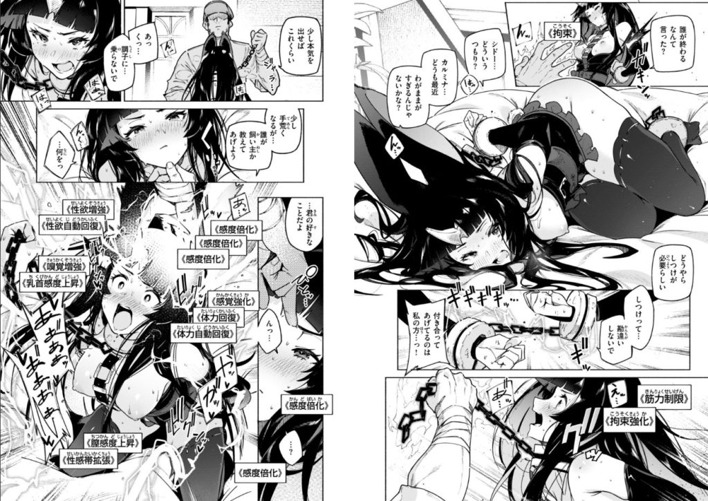 ヤリこみクロニクル〜異種族性交記〜【デジタル版限定おまけ付き】