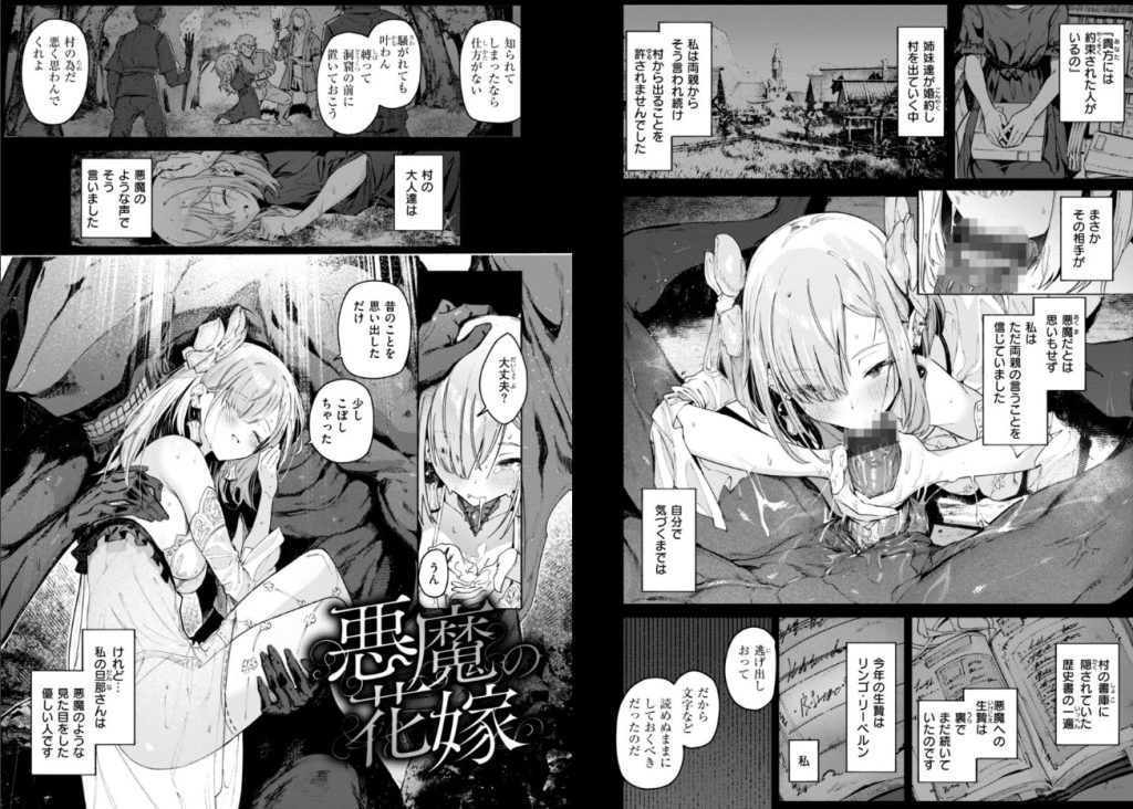 ヤリこみクロニクル〜異種族性交記〜【デジタル版限定おまけ付き】
