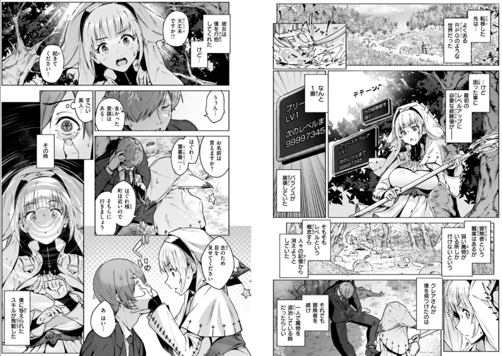 ヤリこみクロニクル〜異種族性交記〜【デジタル版限定おまけ付き】