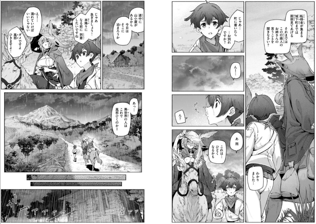 ヤリこみクロニクル〜異種族性交記〜【デジタル版限定おまけ付き】