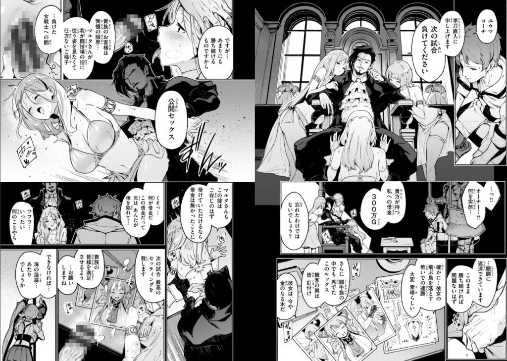 ヤリこみクロニクル〜異種族性交記〜【デジタル版限定おまけ付き】