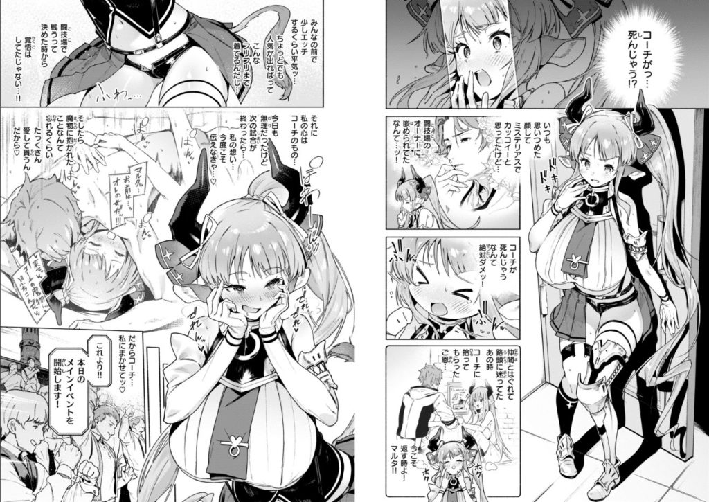 ヤリこみクロニクル〜異種族性交記〜【デジタル版限定おまけ付き】