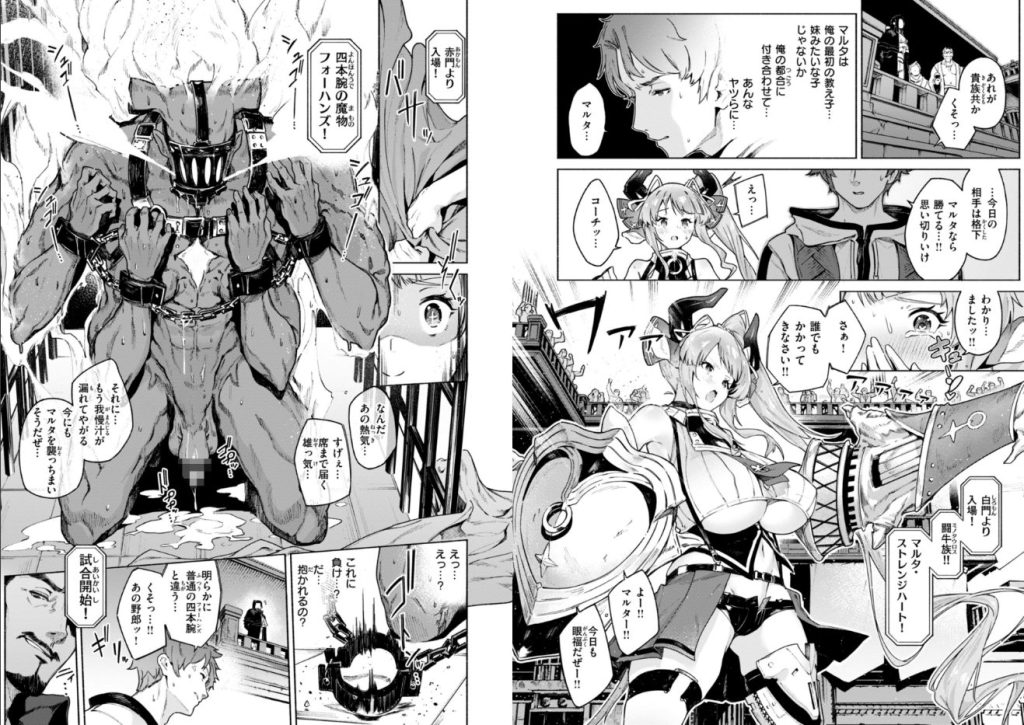 ヤリこみクロニクル〜異種族性交記〜【デジタル版限定おまけ付き】