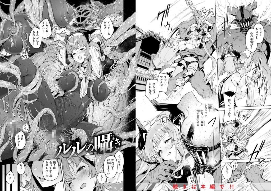 ヤリこみクロニクル〜異種族性交記〜【デジタル版限定おまけ付き】