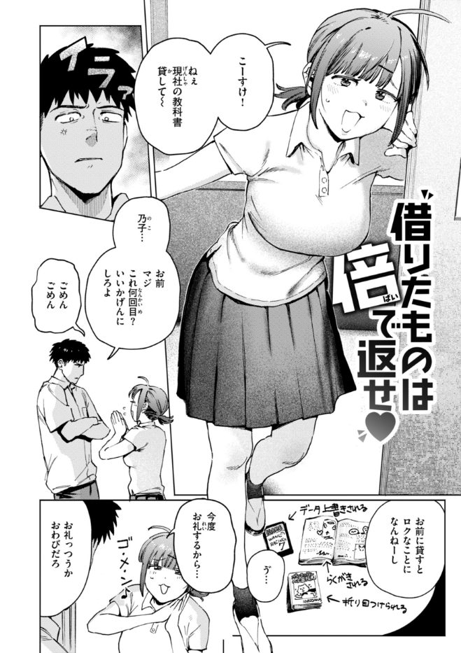 終電ないね。【デジタル版限定おまけ付き】