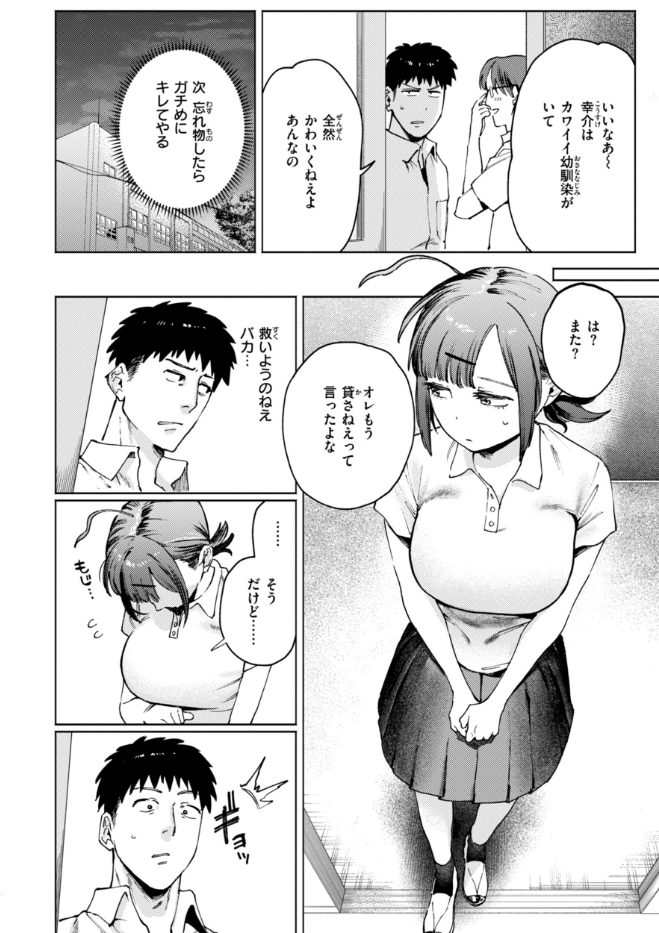 終電ないね。【デジタル版限定おまけ付き】