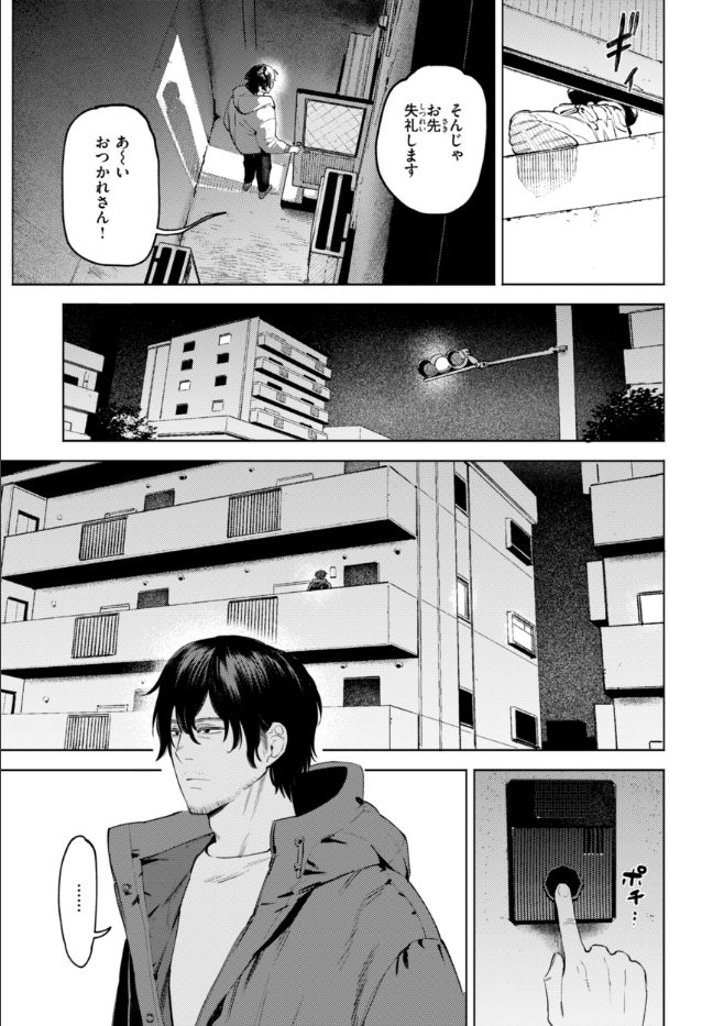 終電ないね。【デジタル版限定おまけ付き】